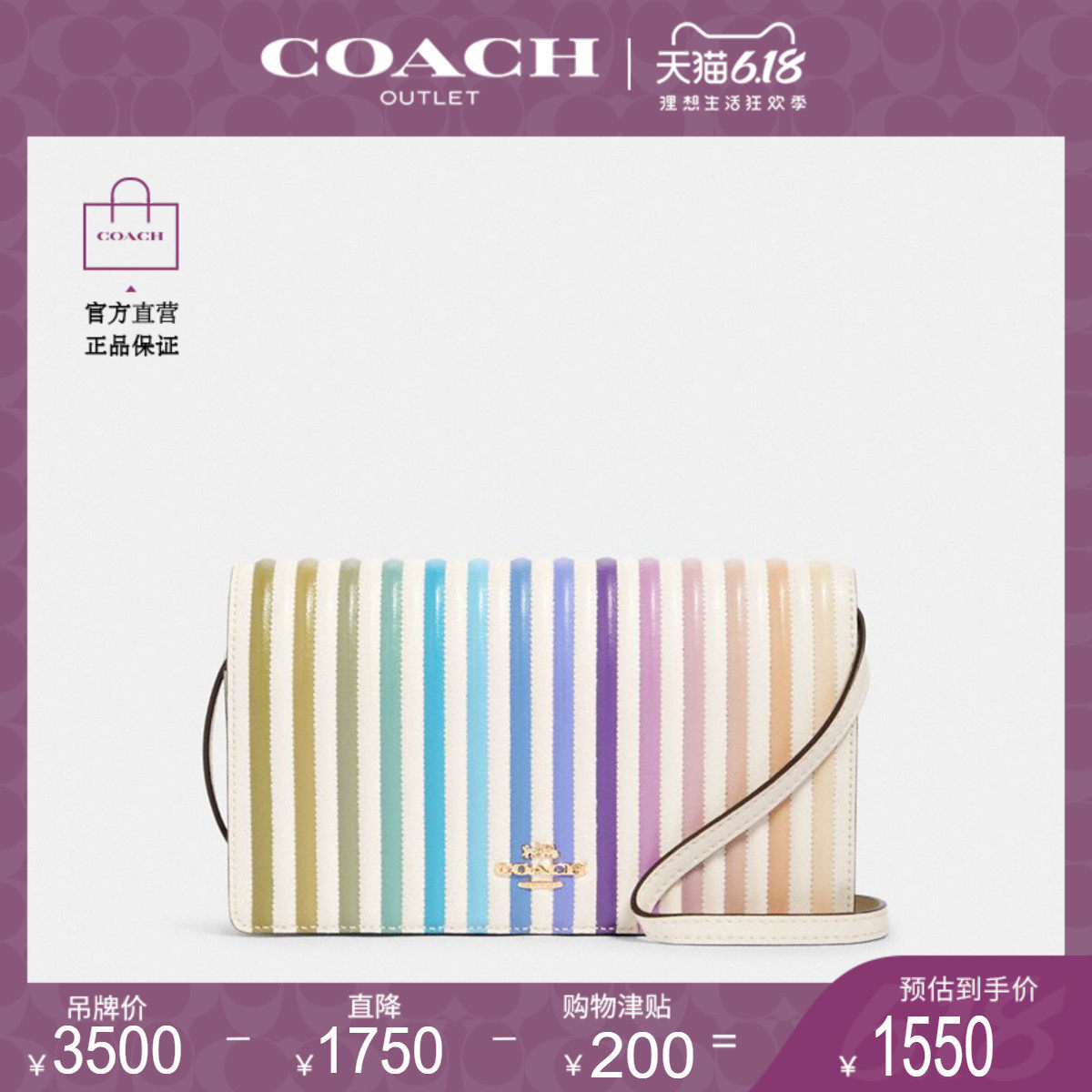 COACH/蔻驰女士休闲渐变绗缝HAYDEN折叠斜挎手拿包