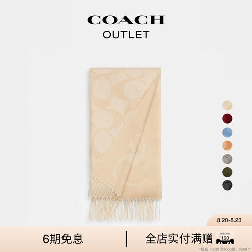 COACH/蔻驰奥莱男女同款经典标志大尺寸老花围巾休闲复古情侣款