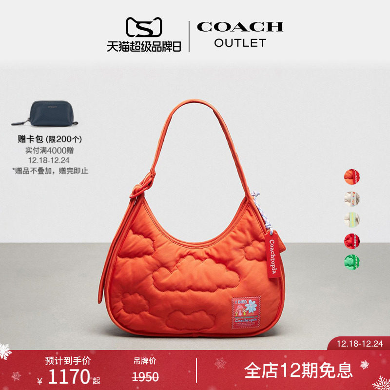 [圣诞礼物]Coachtopia/蔻驰之城Cloud绗缝Loop Ergo手袋