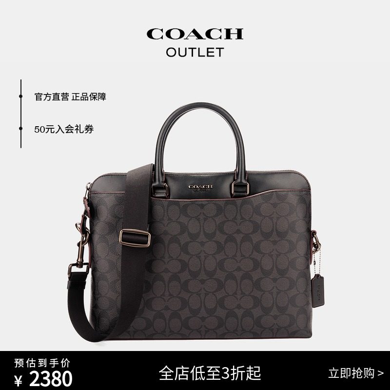 COACH/蔻驰奥莱男包经典标志BECKETT公事包手提包