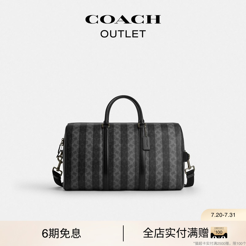 【新款】COACH/蔻驰奥莱男士老花条纹图案VENTURER 45号行李包