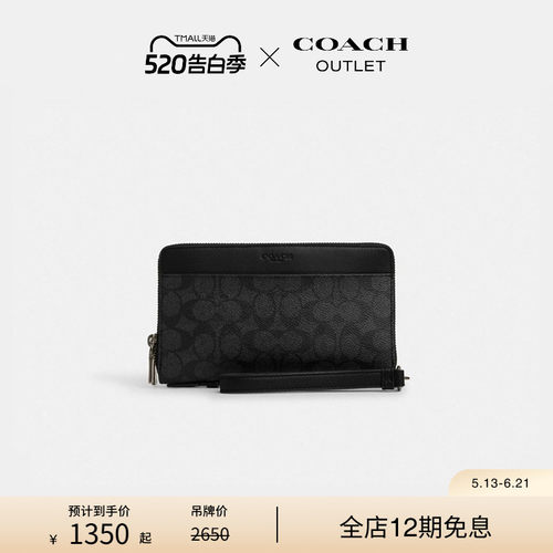 【礼物】COACH/蔻驰奥莱男士黑色双拉链旅行钱包卡包腕带手拿包
