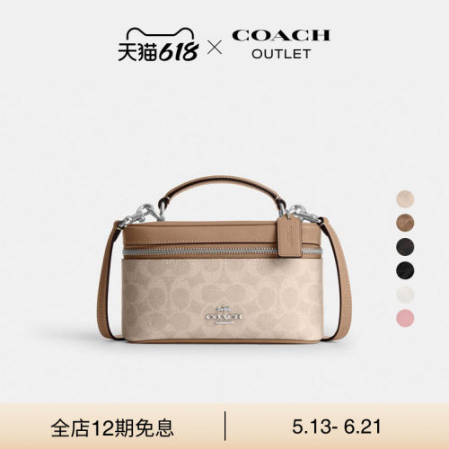 【新品】COACH/蔻驰奥莱女士老花RAINER 18号手提包斜挎包盒子包