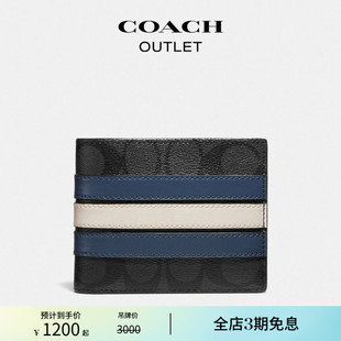 COACH 老花VARSITY条纹钱包 蔻驰奥莱男士 经典