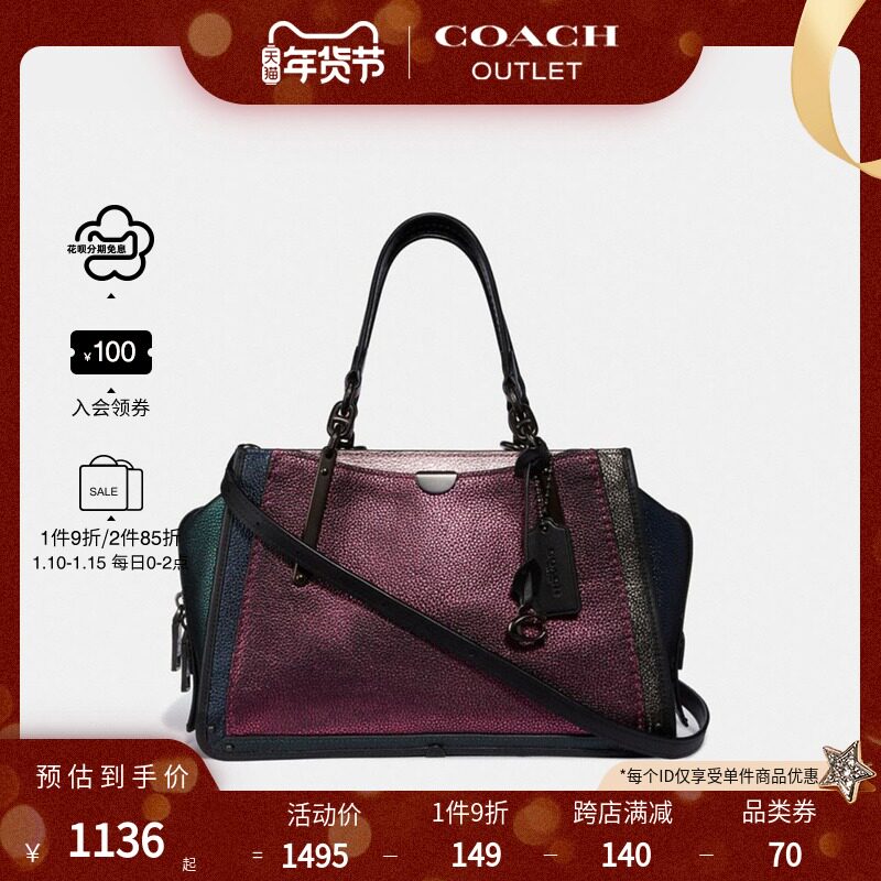 【入会领券】COACH/蔻驰奥莱女包经典金属色拼色DREAMER手袋