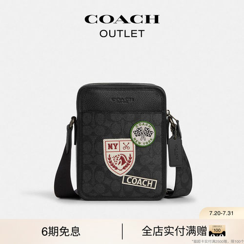 【礼物】COACH/蔻驰奥莱男士老花SULLIVAN 斜挎包单肩包小号