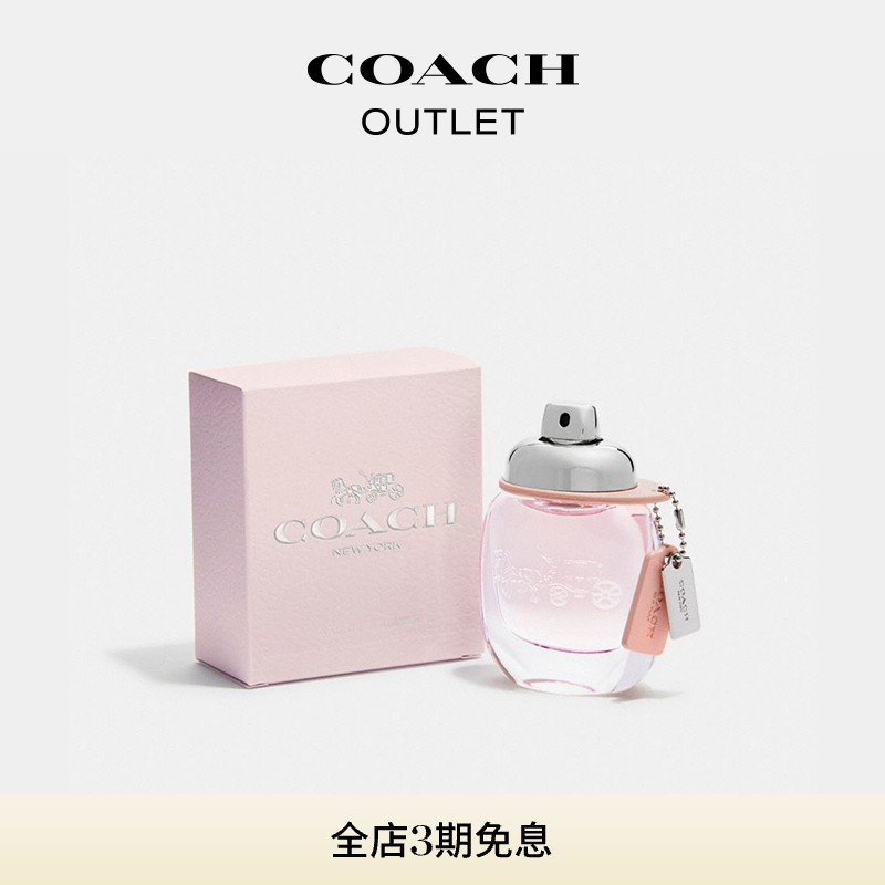 COACH/蔻驰奥莱纽约淡香水