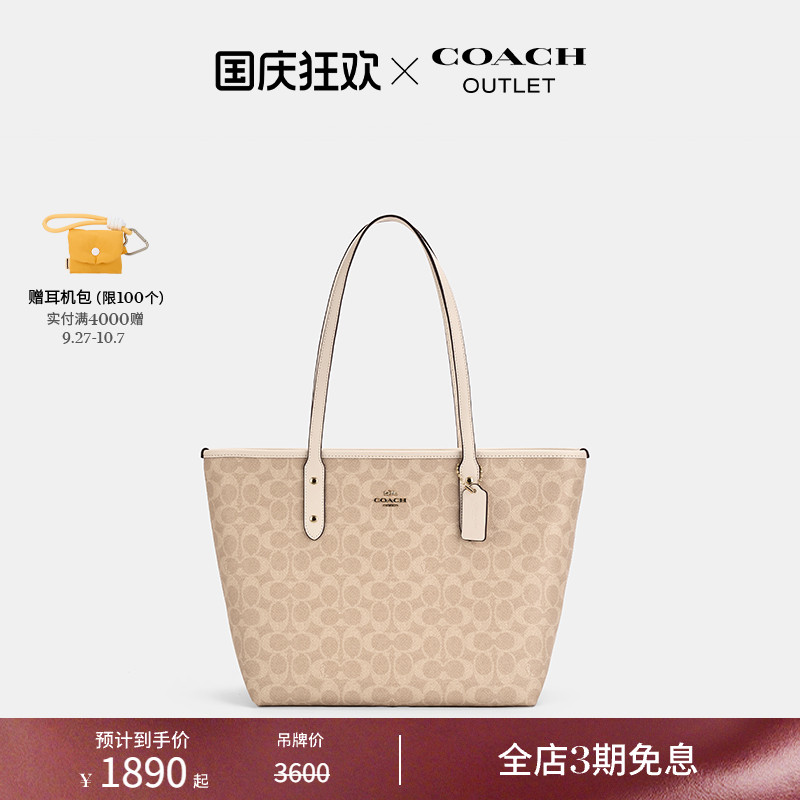 蔻驰奥莱经典老花CITY拉链托特