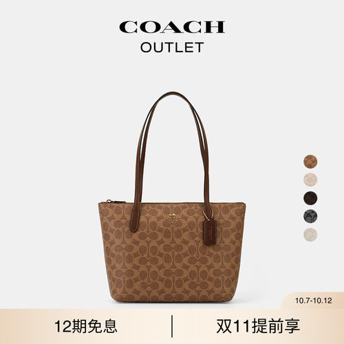 蔻驰奥莱FIONA拉链托特包