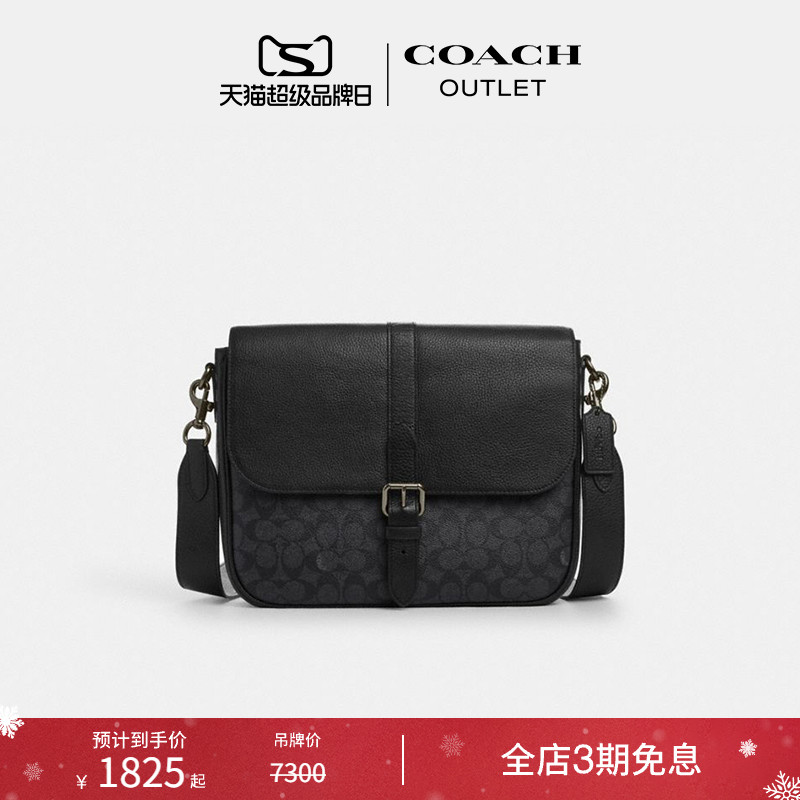 蔻驰奥莱经典标志WARREN信使包