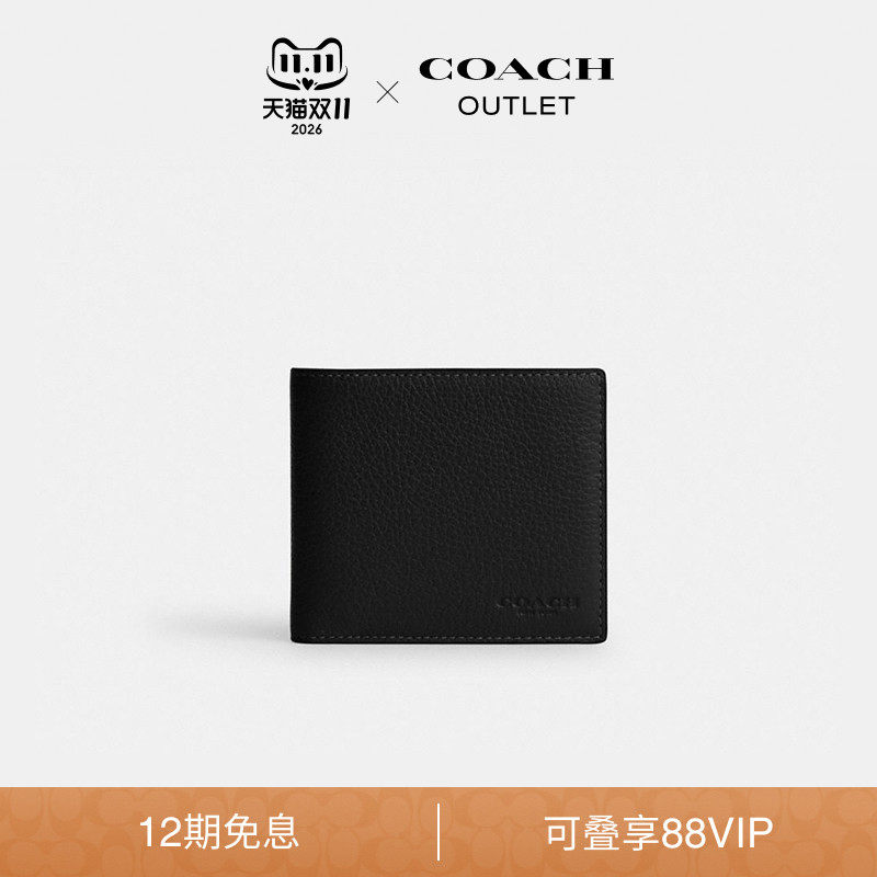 COACH/蔻驰奥莱男士牛皮革真皮黑色钱包卡包零钱包便携