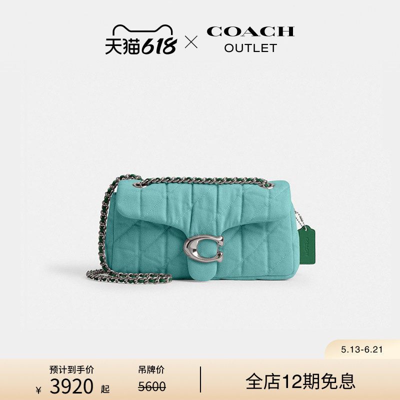 COACH/蔻驰奥莱女士丹宁布绗缝TABBY 26号单肩包斜挎包复古高级
