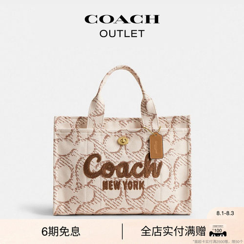 【礼物】COACH/蔻驰奥莱女士CARGO帆布托特包手提包大容量
