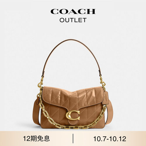 COACH/蔻驰奥莱女士牛皮革CHAIN TABBY 26号绗缝单肩包斜挎包