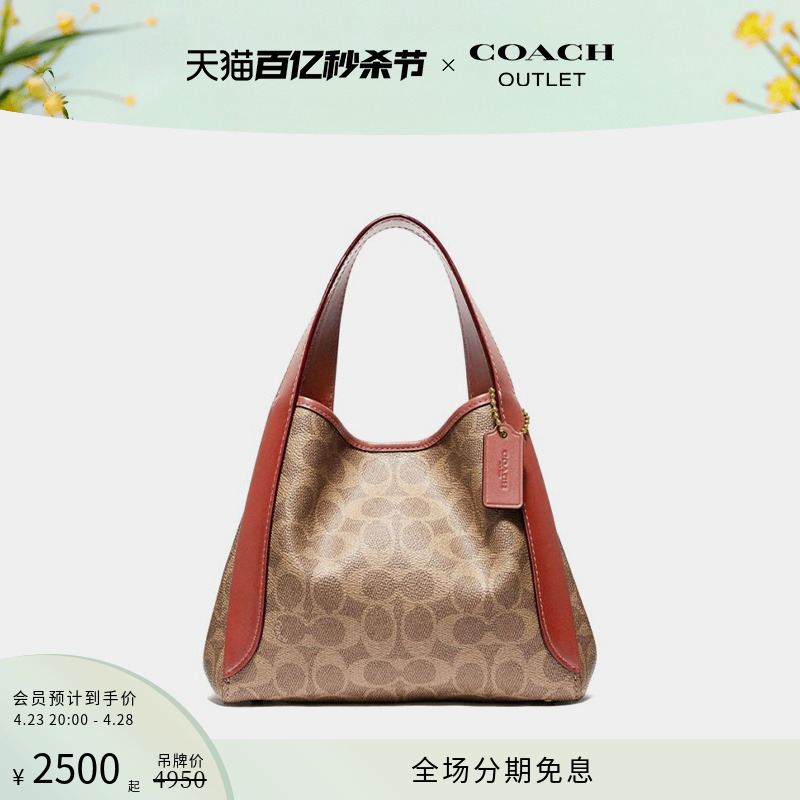 COACH/蔻驰奥莱女士经典老花HADLEY21号斜挎包菜篮子-封面