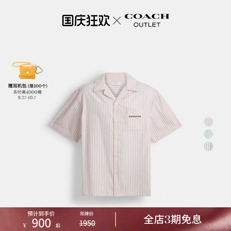 COACH/蔻驰奥莱男士棉质条纹CAMP短袖衬衫简约舒适
