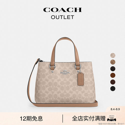 【礼物】【新款】COACH/蔻驰奥莱女士STATION CARRYALL手提斜挎包