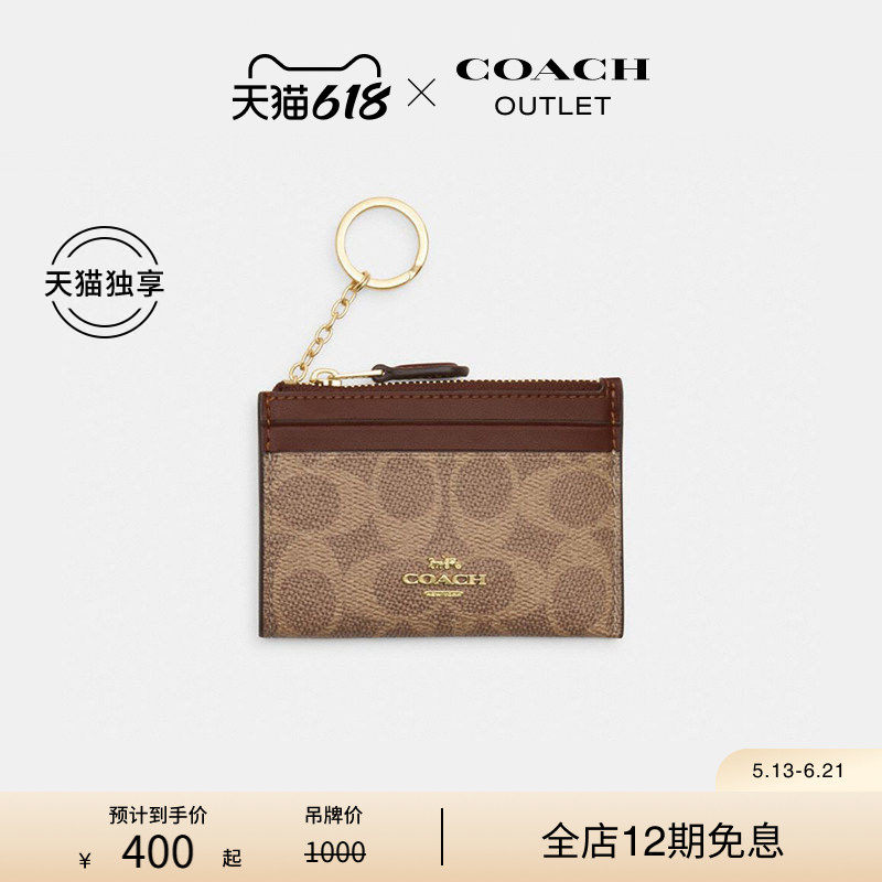 【天猫独享】COACH/蔻驰奥莱女士老花简约便携型迷你证件包卡包