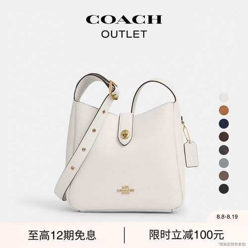 【七夕礼物】COACH/蔻驰奥莱女士HADLEY多功能旋锁单肩包斜挎包