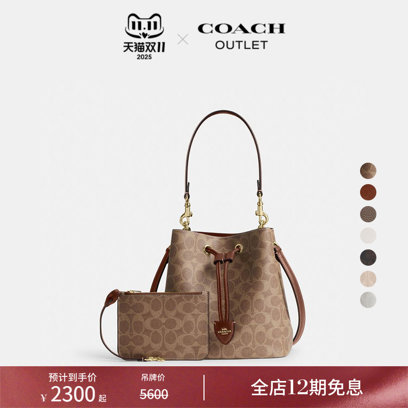 【新品】COACH/蔻驰奥莱女士老花ROWAN水桶包手提包斜挎包通勤