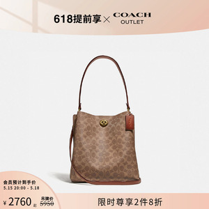 COACH/蔻驰奥莱女士经典老花CHARLIE 水桶包斜挎包大容量休闲老花