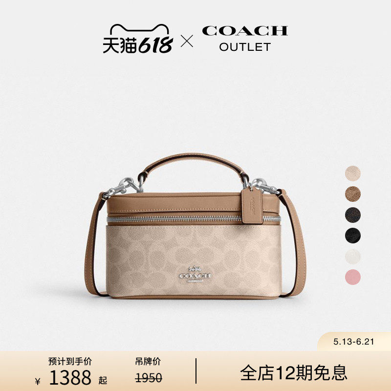 【新品】COACH/蔻驰奥莱女士老花RAINER 18号手提包斜挎包盒子包