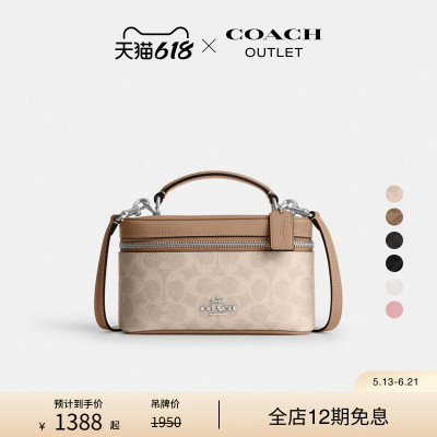 【新品】COACH/蔻驰奥莱女士老花RAINER 18号手提包斜挎包盒子包