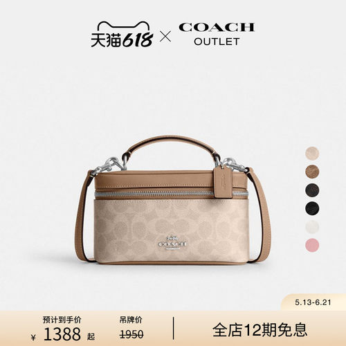 【新品】COACH/蔻驰奥莱女士老花RAINER 18号手提包斜挎包盒子包