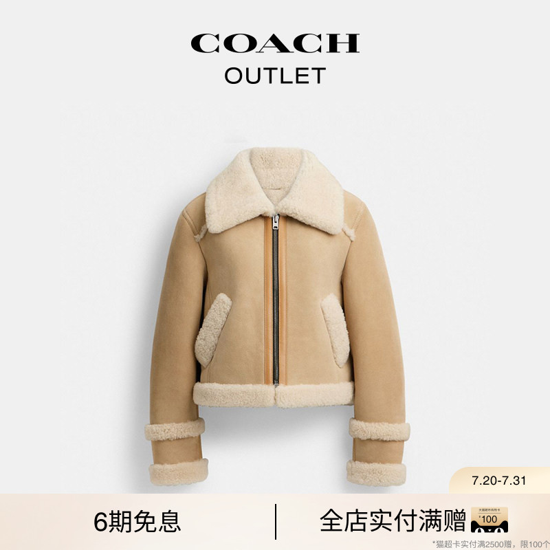 COACH/蔻驰奥莱女士羊毛皮短款夹克外套加厚冬季保暖皮毛一体皮草