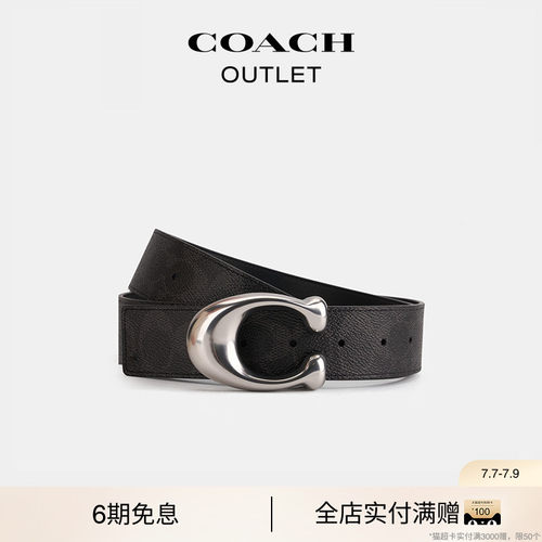 【新品】COACH/蔻驰奥莱男士老花SCULPTED C针扣双面腰带，38MM