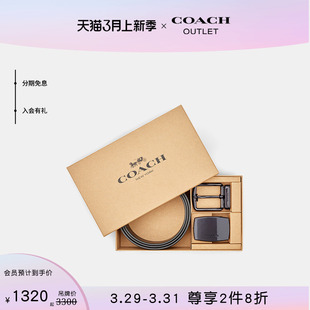 COACH 针扣可裁剪双面腰38MM宽 蔻驰奥莱男士 礼盒装