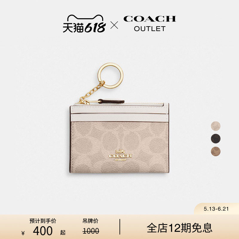 COACH/蔻驰奥莱女士经典标志老花简约型迷你证件包卡包