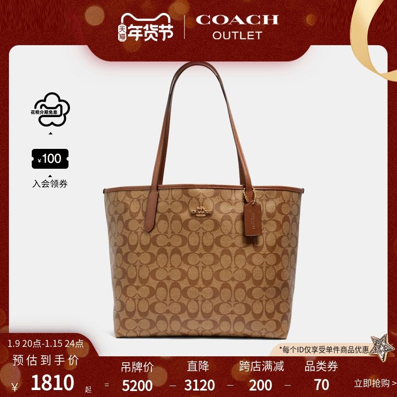 【入会领券】COACH/蔻驰奥莱女包经典标志CITY 托特包