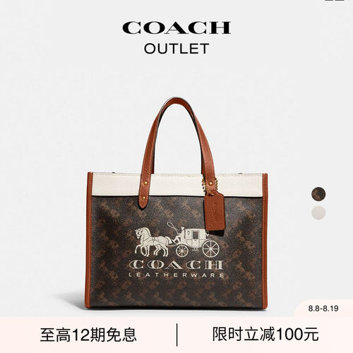 【七夕礼物】COACH/蔻驰奥莱女士马车图案印花FIELD 30号托特包