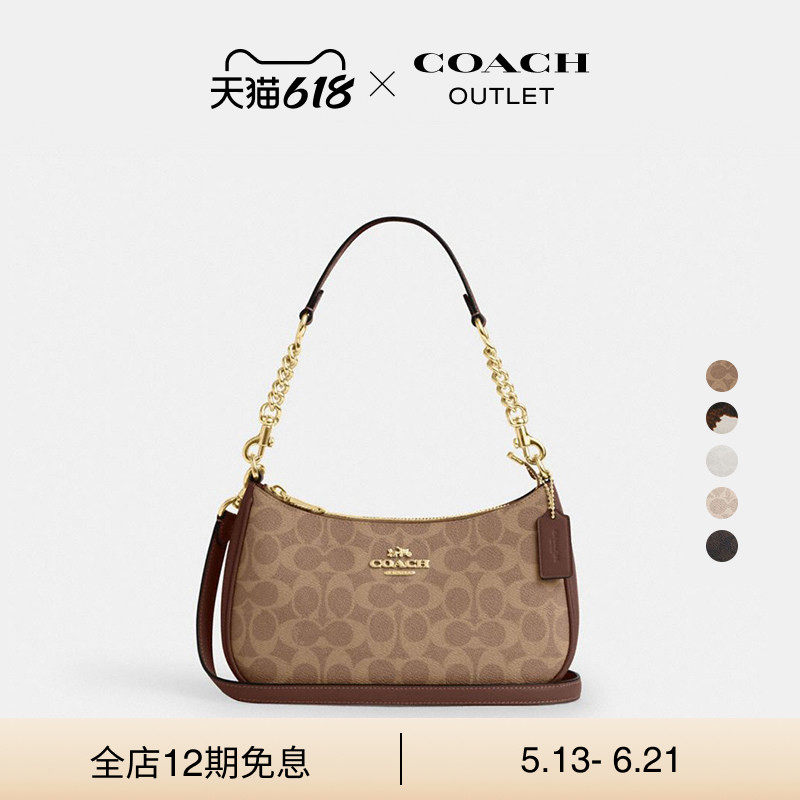 【新品】COACH/蔻驰奥莱女士TERI 单肩包手提包斜挎包高级复古
