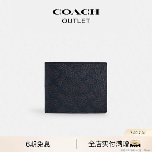 COACH/蔻驰奥莱男士老花三合一钱包卡包黑色简约便携