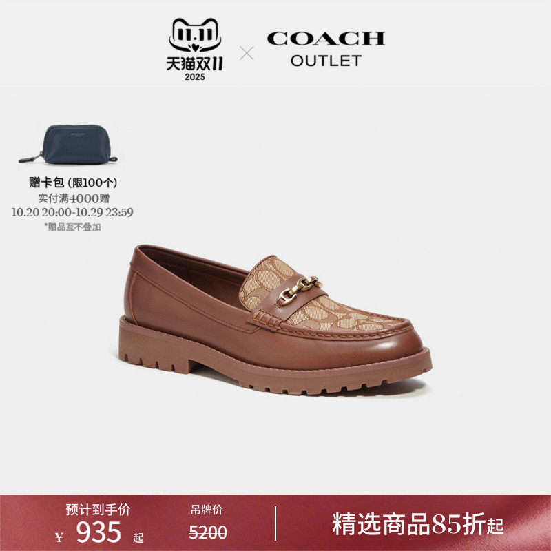 蔻驰奥莱经典标志BROOKS乐福鞋