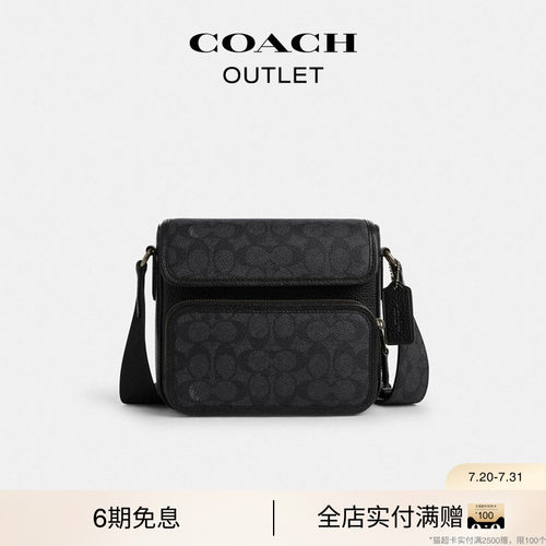 【礼物】COACH/蔻驰奥莱男士老花SULLIVAN黑色翻盖单肩包斜挎包