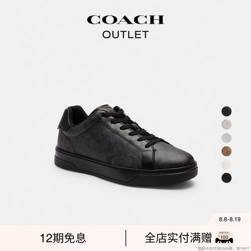 COACH/蔻驰奥莱HIGH LINE运动鞋复古怀旧休闲舒适通勤