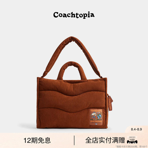 Coachtopia/蔻驰之城Wavy绗缝灯芯绒Coachtopia Loop托特包