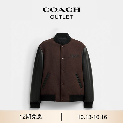 COACH/蔻驰奥莱男士棕色拼色羊毛VARSITY夹克外套棒球服美式潮流