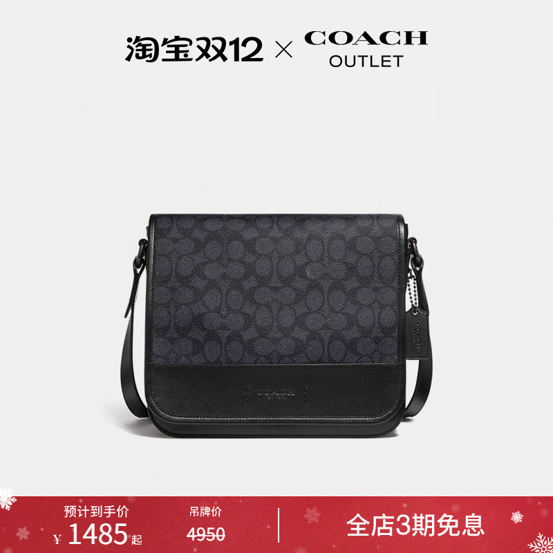 [圣诞礼物]COACH/蔻驰奥莱男士经典标志帆布GOTHAM 27号信使包