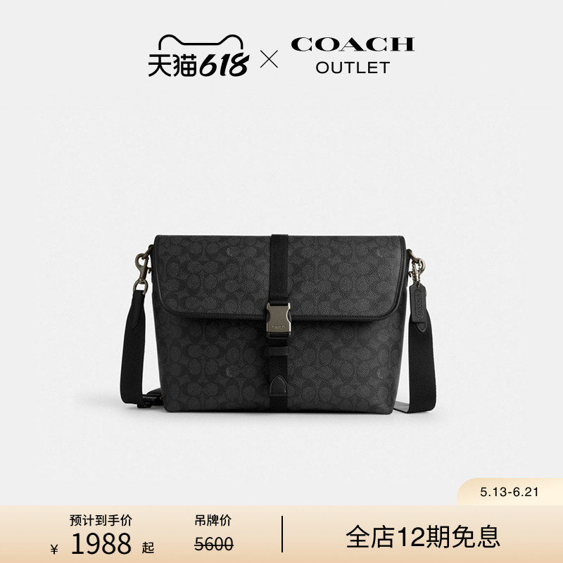 COACH/蔻驰奥莱男士经典标志老花LEAGUE信使包斜挎包