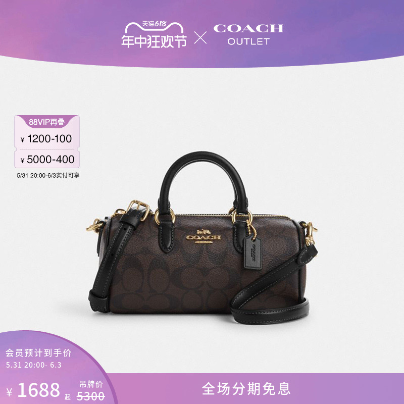 COACH/蔻驰奥莱女士经典标志老花LACEY单肩斜挎包手拿包圆桶包