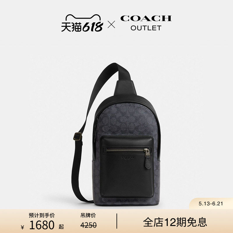 COACH/蔻驰男士WEST背包老花真皮牛皮休闲斜挎包黑色