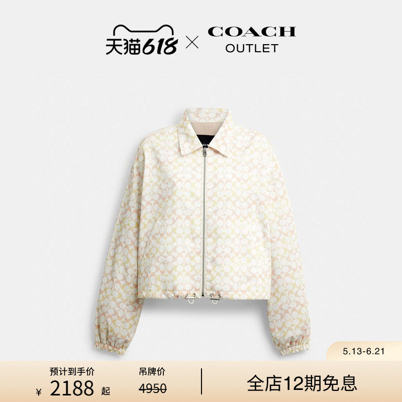 【新品】COACH/蔻驰奥莱女士粉彩老花户外春季短款夹克薄外套