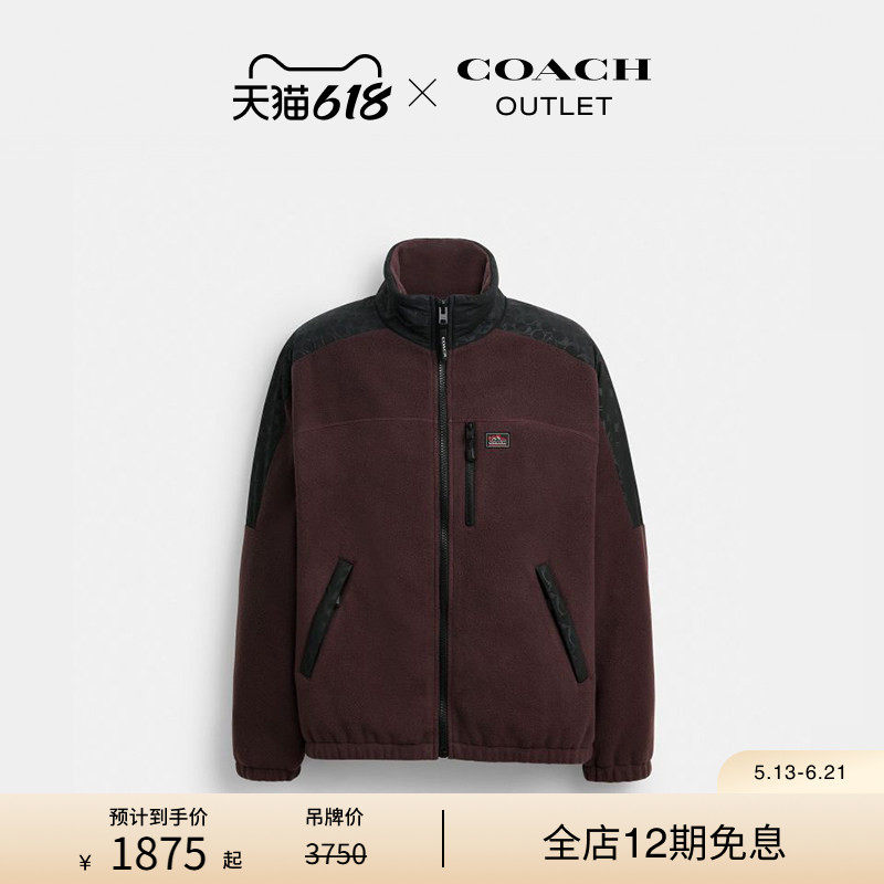 COACH/蔻驰奥莱男士红色黑色老花拼色拉链抓绒立领夹克外套