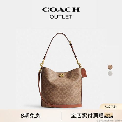 【礼物】COACH/蔻驰奥莱女士老花WILLOW 柔软水桶包单肩包斜挎包