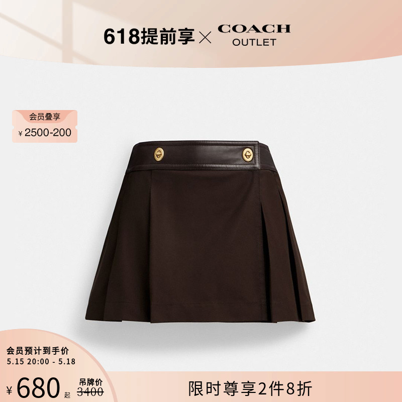 [520礼物]COACH/蔻驰奥莱女士迷你半身裙