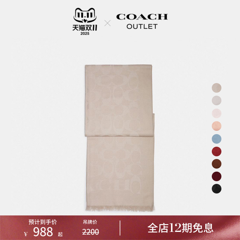 【新品】COACH/蔻驰奥莱女士老花复古棕色简约秋冬高级感裹巾围巾